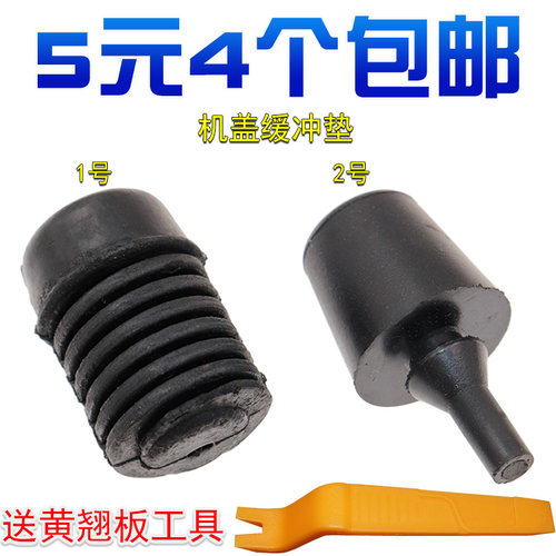 凯迪拉克机盖缓冲垫引擎盖胶墩