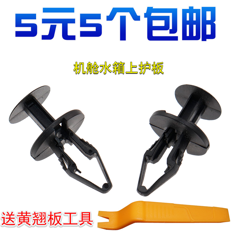 蔚来机舱水箱上护板盖板