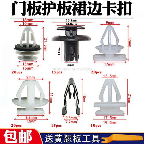 广汽埃安挡泥板内衬螺母盒装卡扣