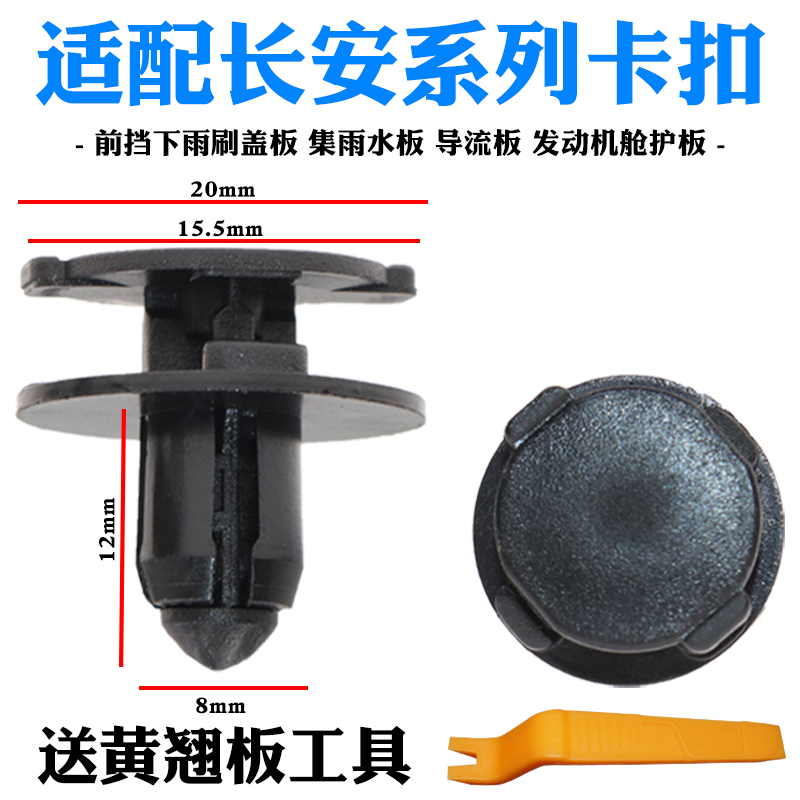 挡雨刷刮盖板集雨水板导流板卡扣