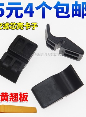 适用本田缤智飞度锋范竟瑞歌瑞杰德享域空气格外壳卡扣空滤盖卡子