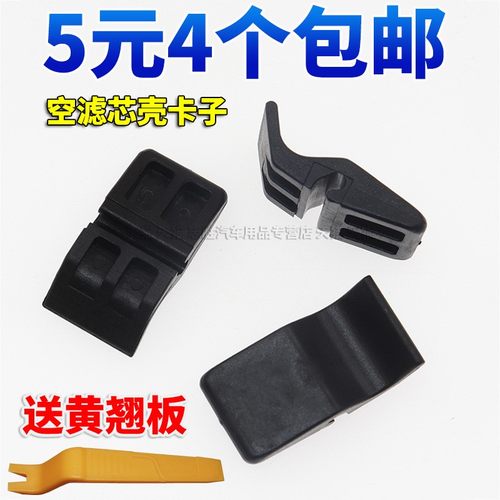 本田空气格外壳卡扣空滤盖卡子