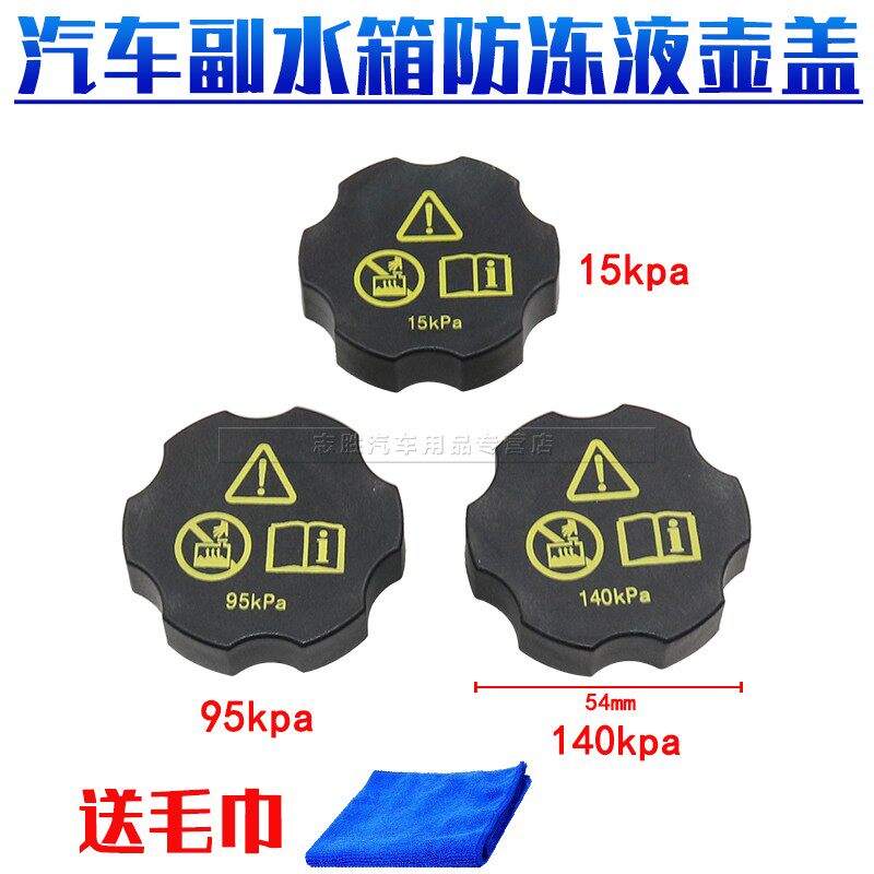 适用于比亚迪g5思锐新f3 唐g6宋s6秦s7速锐副水箱盖防冻液水壶盖