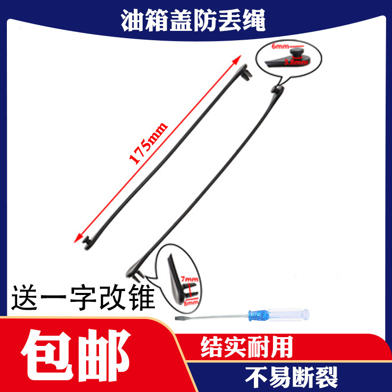 适用于比亚迪唐宋Pro秦plus汉dmi油箱盖挂绳加油口盖防丢拉绳配件