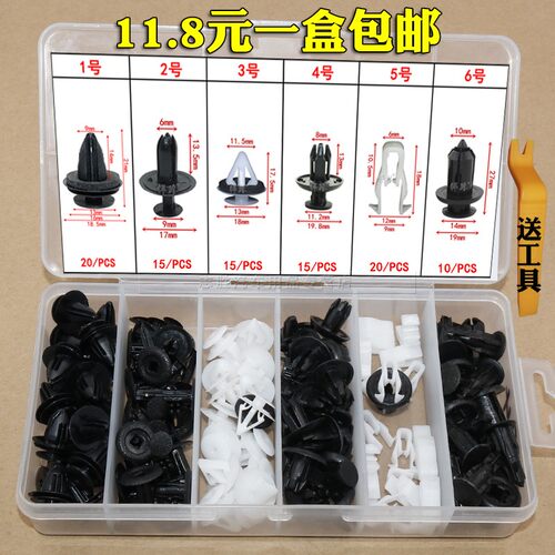马自达睿翼阿特兹门板中控保险杠