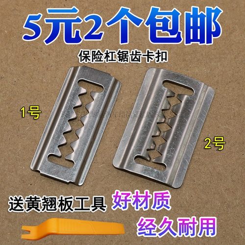 福特前后外罩铁片夹子