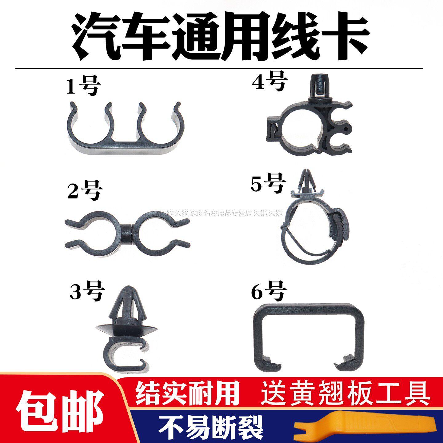 汽车波纹管固定卡子线束线图片