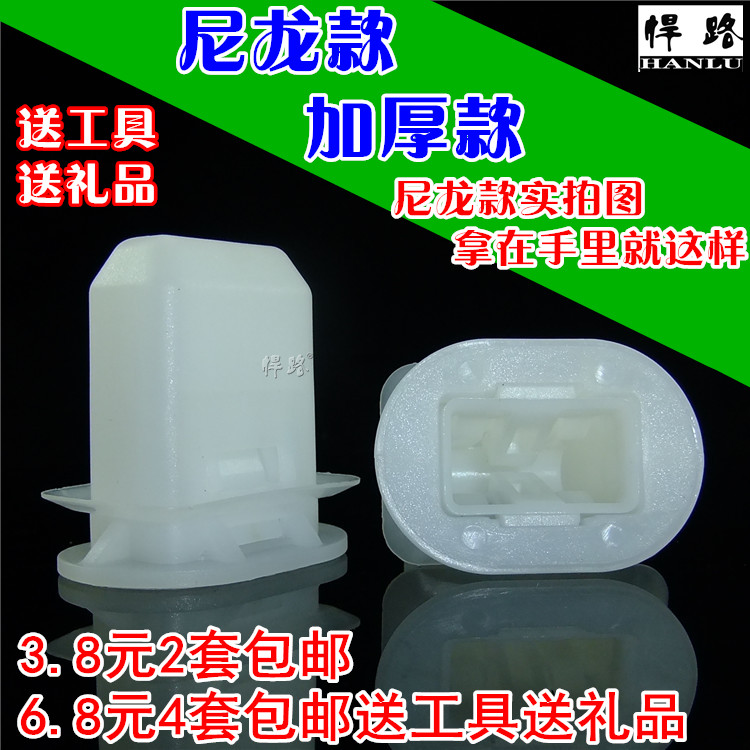 适用长城腾翼C30/C20R卡扣