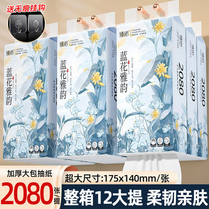 臻诺12提悬挂式抽纸加厚加量抖音同款大包抽纸家用整箱实惠装