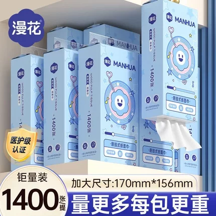 1400张漫花宿舍抽纸悬挂式大包大尺寸医护级面巾纸家用卫生纸