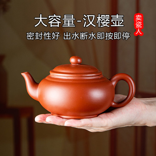 潮汕传统大红袍紫砂壶大容量单壶