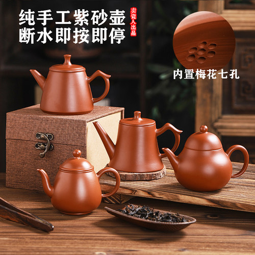 潮州手工紫砂手拉壶大红袍礼盒装