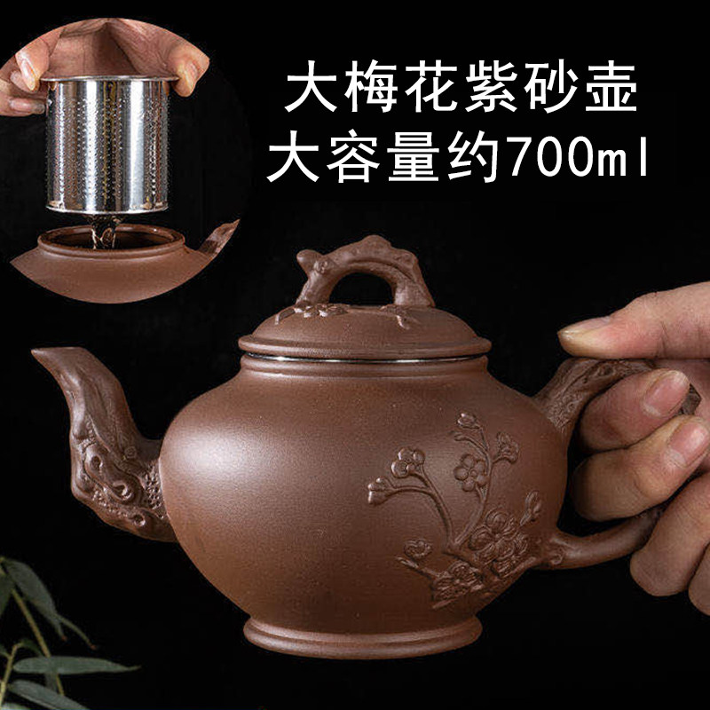 紫砂壶朱泥过滤大号泡茶梅花壶单壶大容量半手工家用功夫茶具套装