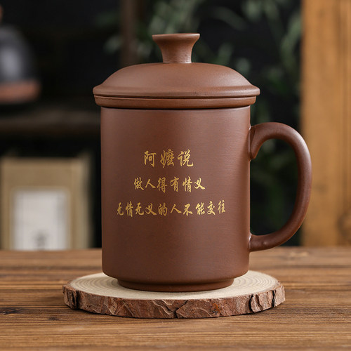 原矿紫砂带盖过滤泡茶杯