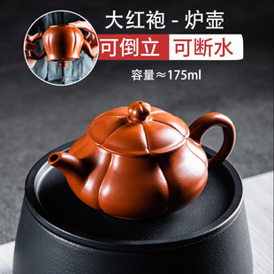 大红袍手拉壶 正宗潮州紫砂壶 传统家用大容量泡茶壶单壶功夫茶具
