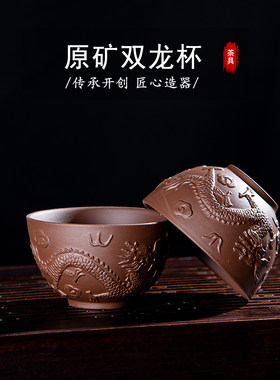 复古风紫砂中式功夫茶杯主人杯