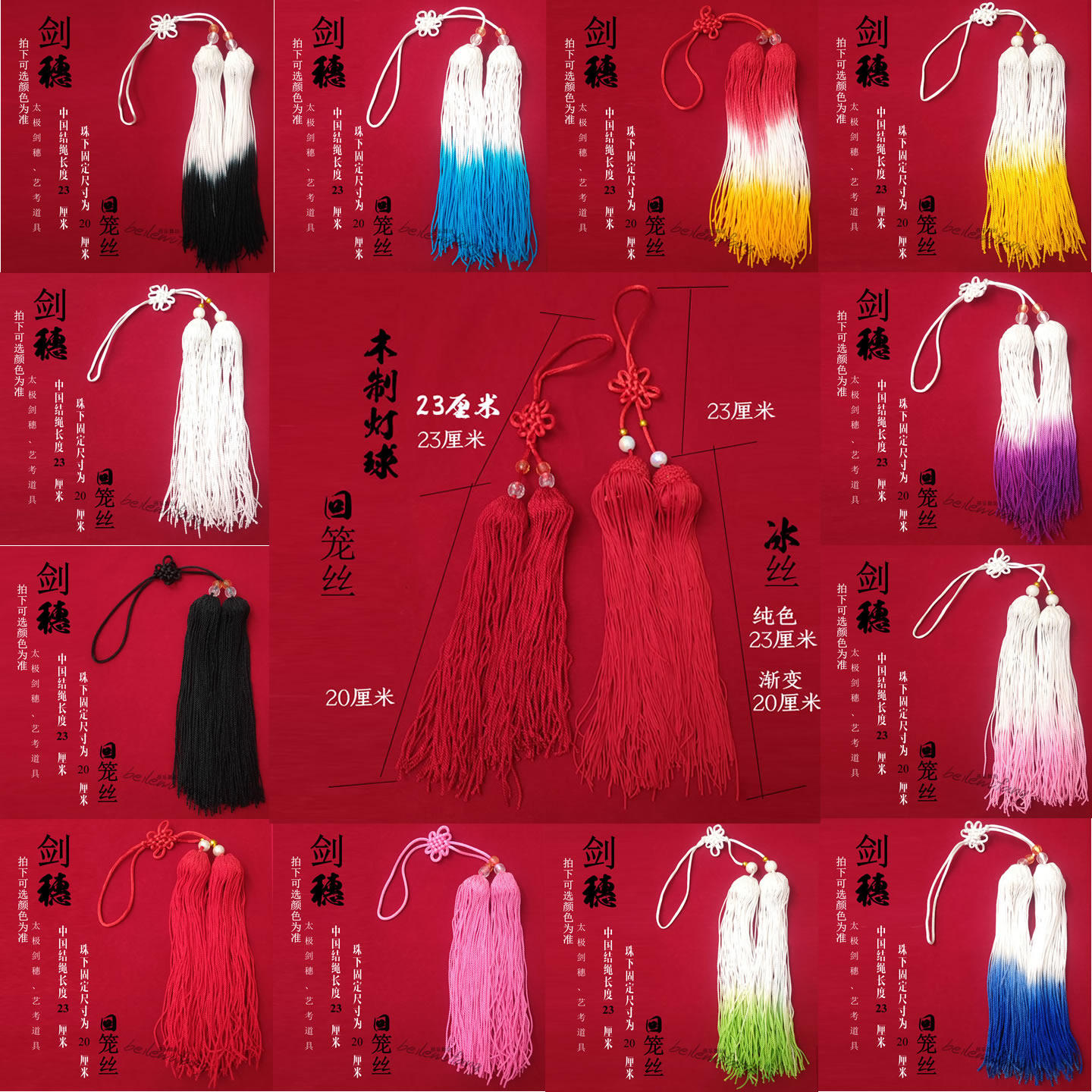 剑穗太极剑穗冰丝剑穗儿童表演道具演出比赛短穗新款回笼剑穗