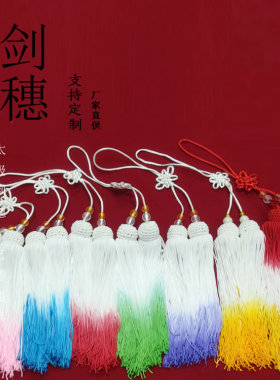 量大配件太极剑冰回笼丝剑穗大号红色中国结宝剑须宝剑穗子晨练伸