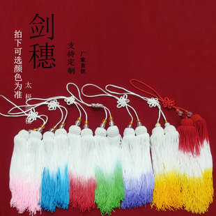 量大配件太极剑冰回笼丝剑穗大号红色中国结宝剑须宝剑穗子晨练伸