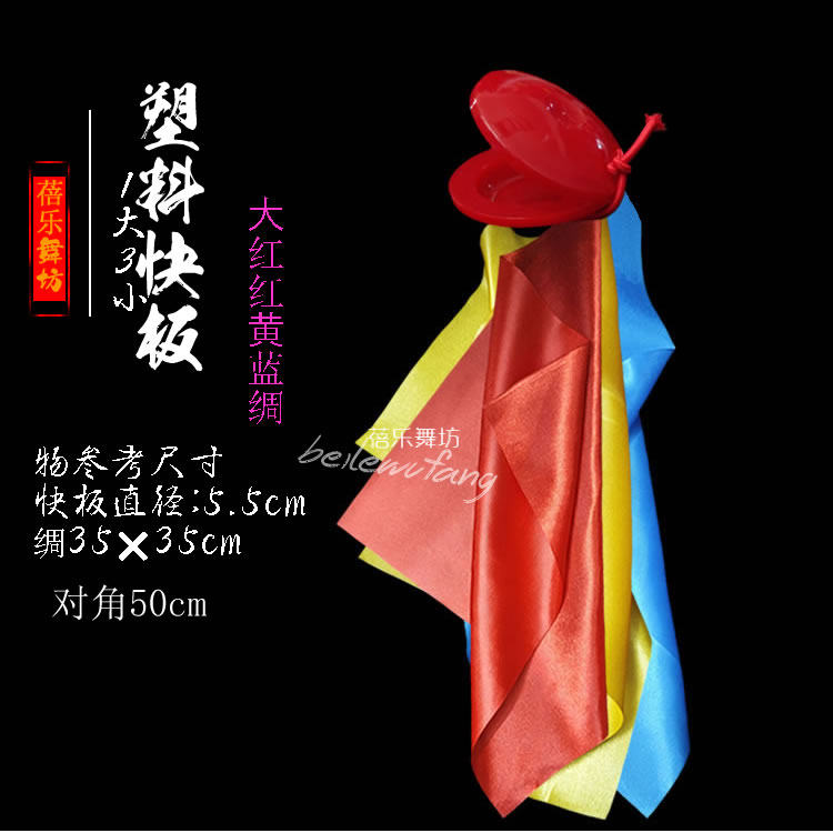 表演口才响板快板六一乐器初学入门相声表演成人儿童广场舞配件