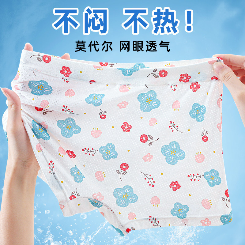 女童网孔内裤抑菌莫代尔平角裤