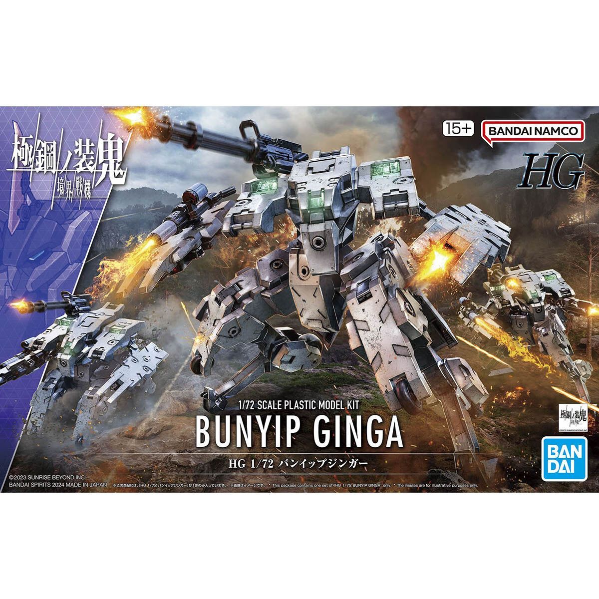 现货万代 HG1/72境界战机极钢装鬼Bunyip Ginga 本耶普银牙