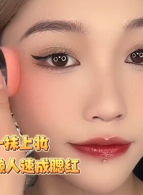 日本优选懒人杏色腮红高光修容一体盘自然显色正品高端胭脂粉