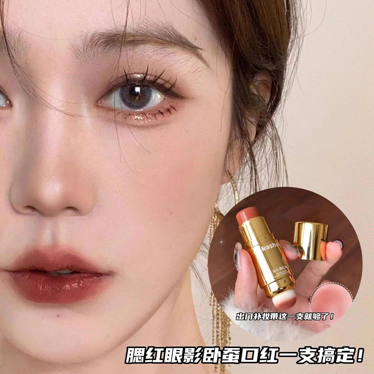 【适合新手】懒人双头腮红棒眼影口红卧蚕腮红自然裸妆一笔多用,彩妆/香水/美妆工具,腮红/胭脂,淘宝优惠券,粉丝福利购,淘宝优惠卷