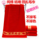 结婚回礼大红色毛巾婚庆纯棉喜字情侣伴陪嫁一对装 单双条礼盒批发