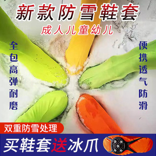 雪套全包雪地防滑鞋 备徒步冰爪户外 套防雪男女儿童滑雪玩雪雪乡装