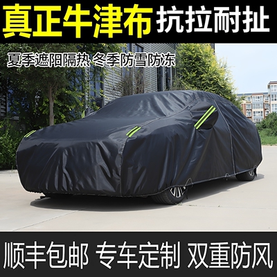 汽车车衣遮阳防晒防雨加厚牛津布车罩家用车棚可伸缩帐篷盖车库套