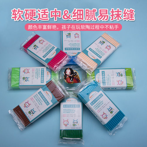 爱乐陶软陶泥学生手工diy