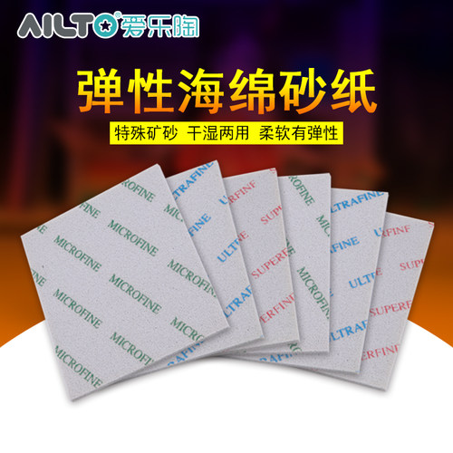 爱乐陶人形手办粘土海绵砂纸