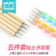 AILTO爱乐陶 软陶泥超轻土DIY专业5件套木质工具点花刀细节专用