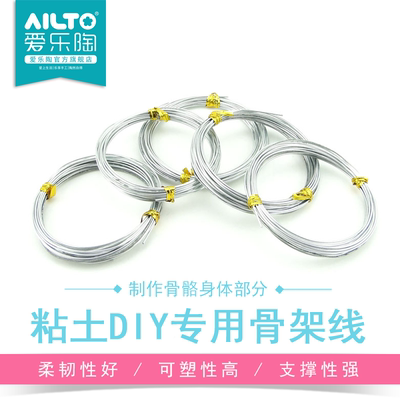 ailto爱乐陶软陶泥diy连接使用