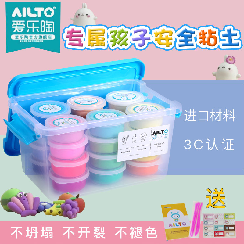 超轻粘土24色橡皮泥彩泥手工软陶泥黏土儿童套装玩具,玩具/童车/益智/积木/模型,粘土/超轻粘土,淘宝优惠券,粉丝福利购,淘宝优惠卷