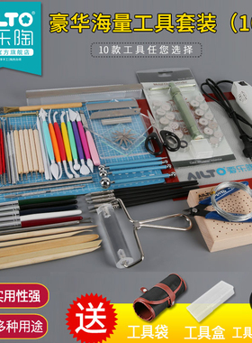 AILTO爱乐陶软陶泥彩陶 陶土超轻粘土模型工具套装 10款入 包邮！