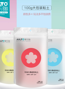 爱乐陶24色超轻粘土补充装儿童单色环保橡皮泥安全彩泥黏土100克