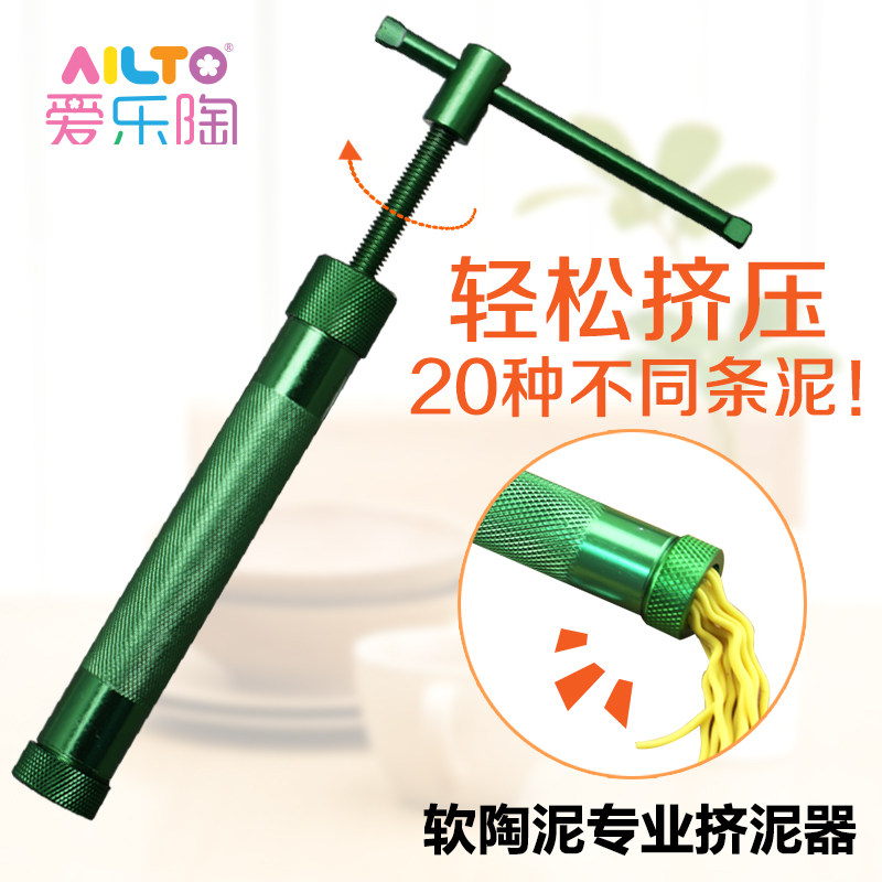 AILTO爱乐陶软陶泥彩泥油泥P泥美国土旋转式挤泥枪/挤泥器