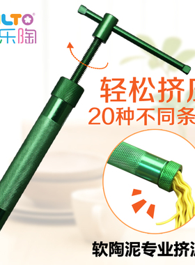 AILTO爱乐陶软陶泥彩泥油泥P泥美国土旋转式挤泥枪/挤泥器