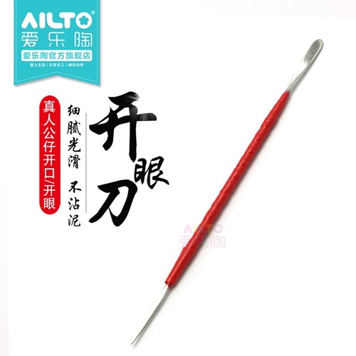 ailto爱乐陶软陶泥diy专业制作口