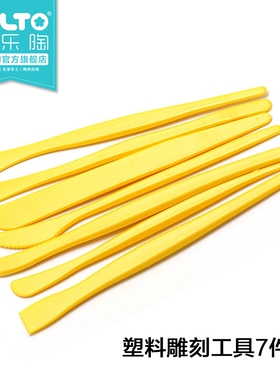 AILTO爱乐陶软陶泥陶艺泥塑彩泥DIY7件套塑料工具雕刻刀