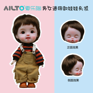 爱乐陶软陶泥 OB11 BJD 8分娃娃头假发头发胚