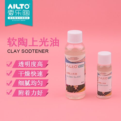 爱乐陶品牌软陶泥粘土水性亮光