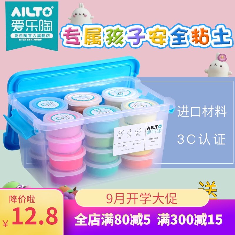 超轻粘土24色橡皮泥无毒水晶彩泥手工软陶泥黏土儿童套装玩具