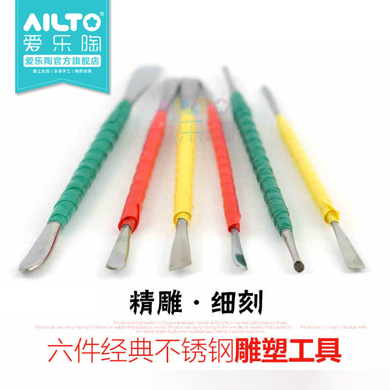 AILTO爱乐陶 DIY专业雕塑工具 不锈钢6件套 软陶泥工具 人偶工具在类目 模玩/动漫/周边/cos/桌游, 模型制作工具/辅料耗材中 - 来自Buy2taobao.com提供专业的淘宝代购服务