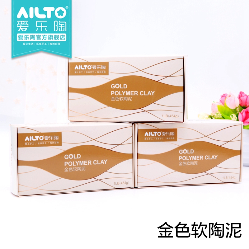 AILTO/爱乐陶软陶粘土彩泥金色软陶泥金粉含量高用于特殊效果制作