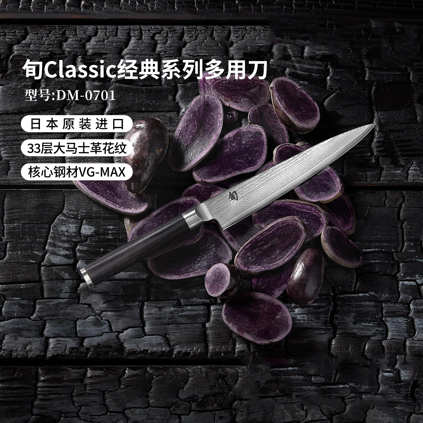 KAI贝印旬刀日本原装进口大马士革菜刀水果刀多用刀牛排刀面包刀