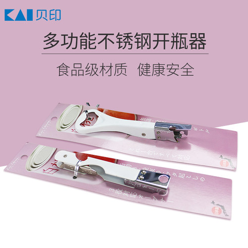 Kai贝印日本进口厨房小件多功能开瓶器红酒开瓶器啤酒开瓶器