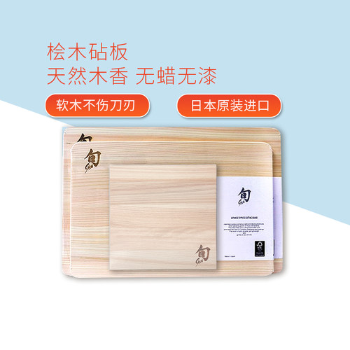 贝印旬桧木菜板日本原装进口
